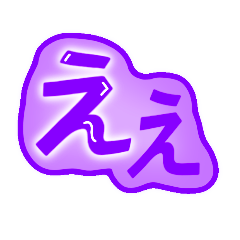 말캉말캉 귀여운 젤리 스티커 모음(일본어)