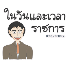 Official language in Thai