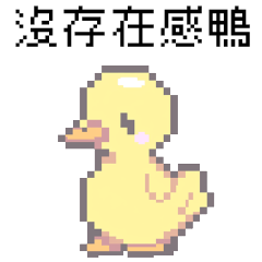 Dot matrix party_8bit duck3