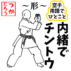 A word in karatedo terminology -KATA-