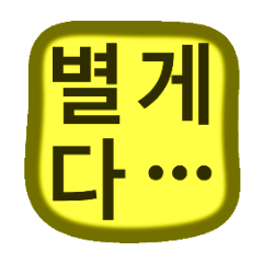 Cute jelly-shaped stickers 2 (Korean)