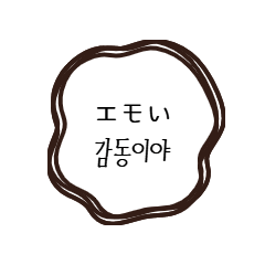 Japanese and Korean speech balloons