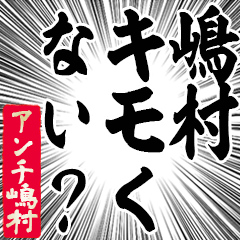 Happy Anti-Simamura Sticker