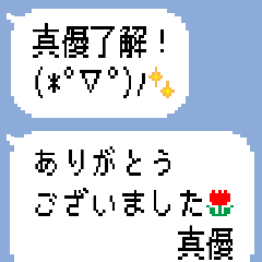 Dot Speech balloons - Mayu3