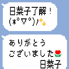 Dot Speech balloons - Hinako4