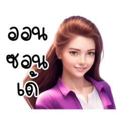 Cute Isaan greetings for women