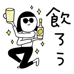 Lemon sour Nomuko [drunkard]