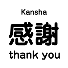 Daily expressions using Japanese kanji