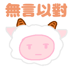 this is a cute sheep