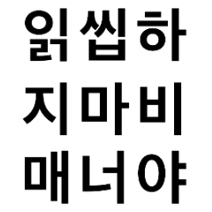 adesivo de aviso coreano