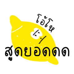 Bored Lemon