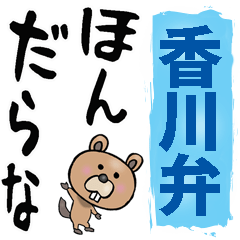 Kagawa dialect big letters