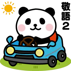 Move! Panda's honorific sticker 2