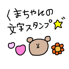 Bear's simple character sticker