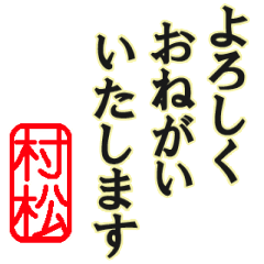 Animation Sticker"Muramatsu"