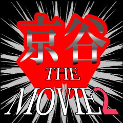 movie2_2_0395