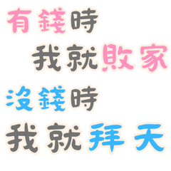 Negative Vibes Quotes (Chinese Part2)