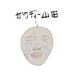ガウディー山田とその他