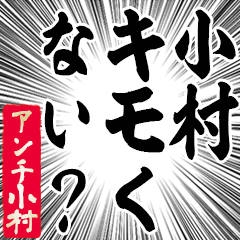 Happy Anti-Omura Sticker