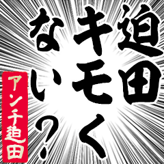 Happy Anti-Sakoda Sticker
