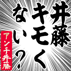 Happy Anti-Ifuji Sticker