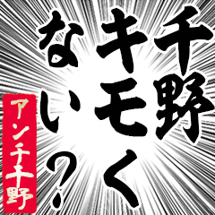 Happy Anti-Chino Sticker