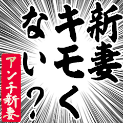 Happy Anti-Niiduma Sticker