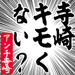 Happy Anti-Terasaki Sticker