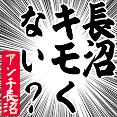 Happy Anti-Naganuma Sticker