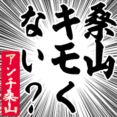 Happy Anti-Kuwayama Sticker