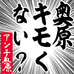 Happy Anti-Okuhara Sticker