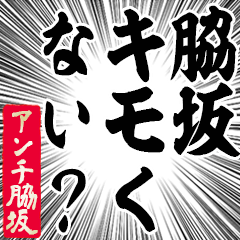 Happy Anti-Wakisaka Sticker