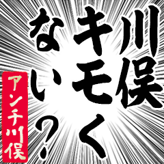 Happy Anti-Kawamata Sticker