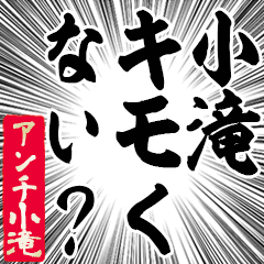 Happy Anti-Kotaki Sticker