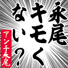 Happy Anti-Nagao Sticker