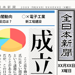 Japanese newspaper (B)