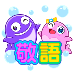 クジラッキー&クジラブリー 敬語ver. - LINE スタンプ | LINE STORE クジラッキー&クジラブリー 敬語ver. - LINE スタンプ | LINE STORE