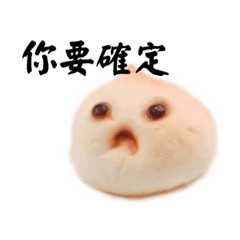 A strange yet adorable cream puff.