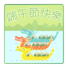 Happy Dragon Boat Festival! (Pop-Up)