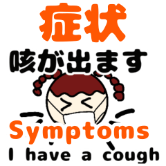 Symptoms patientchan