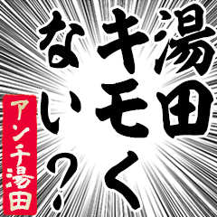 Happy Anti-Yuda Sticker