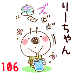 The ri-chan106