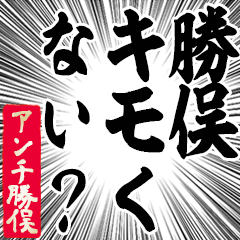 Happy Anti-Katumata Sticker