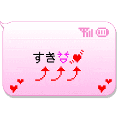 Docomo Emoji Speech Balloon Stickers Line Stickers Line Store