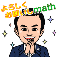 Mr. Suzuki, the Mathematics Teacher