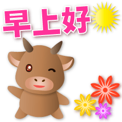 Cute Cow-Daily Practical Phrases