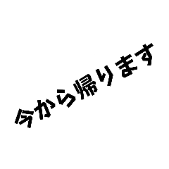 仕事、学校終わり　　〔関西〕