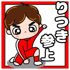 Ritsuki visits! – Stickers LINE | LINE STORE