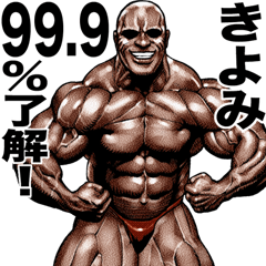 Kiyomi dedicated Muscle macho sticker