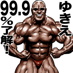 Yukie dedicated Muscle macho sticker